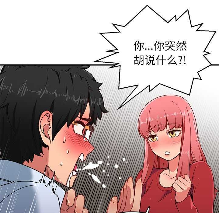 她的直播间 第4話 韩漫图片34