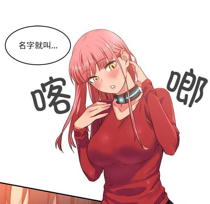 她的直播间 第4話 韩漫图片77