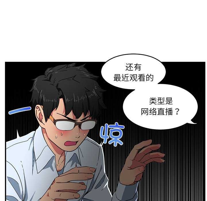 她的直播间 第4話 韩漫图片45