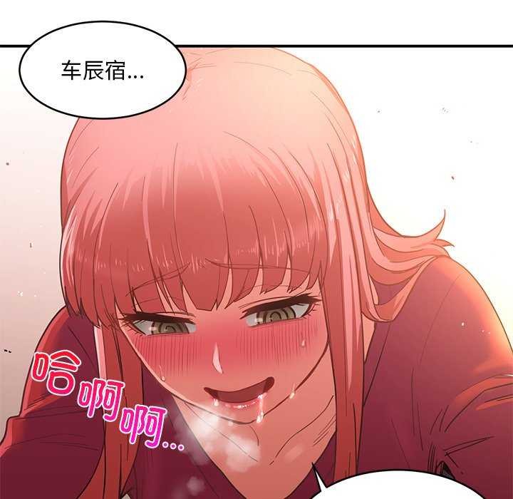 她的直播间 第4話 韩漫图片103