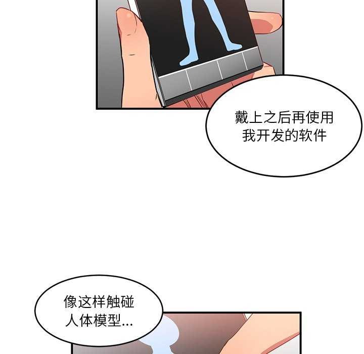 她的直播间 第4話 韩漫图片81