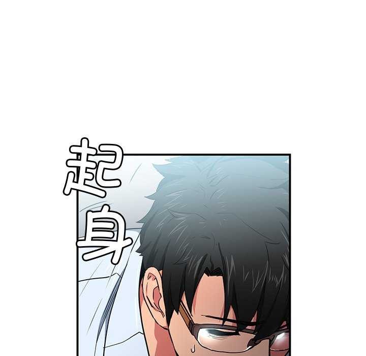 她的直播间 第4話 韩漫图片10