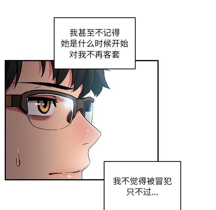 她的直播间 第4話 韩漫图片28