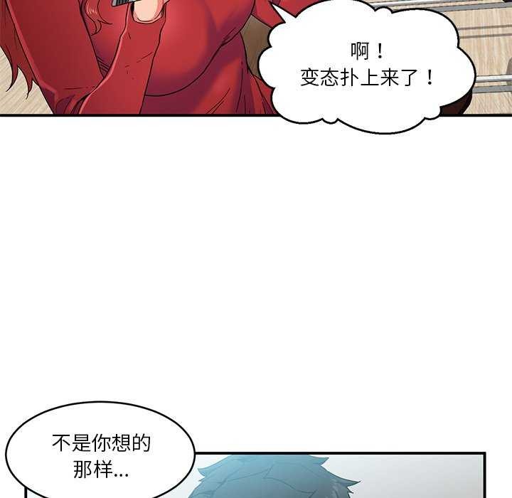 她的直播间 第4話 韩漫图片51