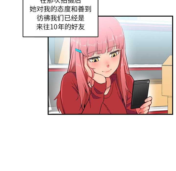 她的直播间 第4話 韩漫图片27
