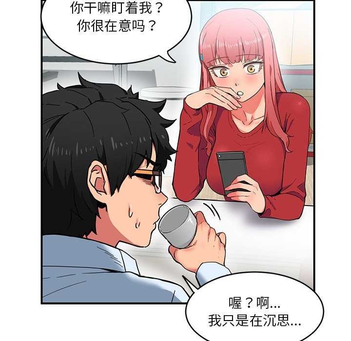 她的直播间 第4話 韩漫图片30