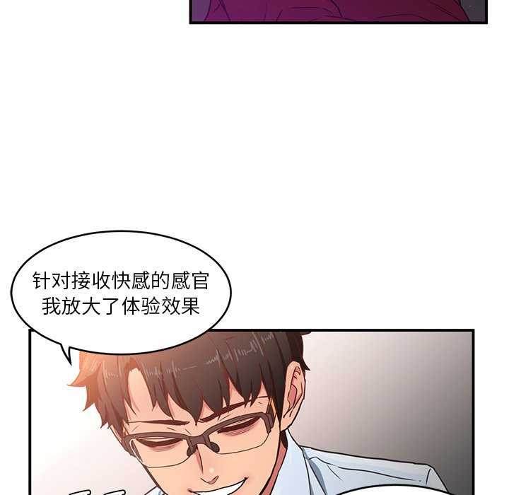 她的直播间 第4話 韩漫图片90