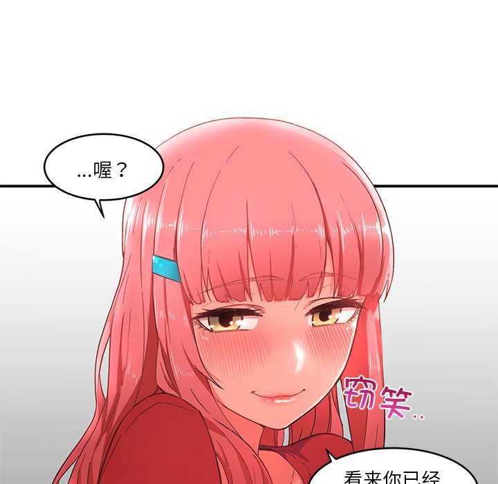 她的直播间 第4話 韩漫图片55