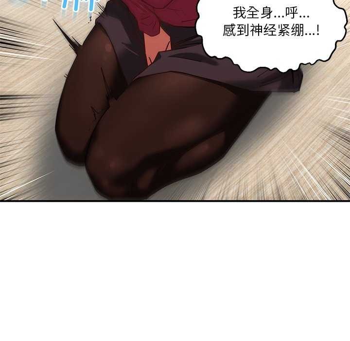 她的直播间 第4話 韩漫图片93