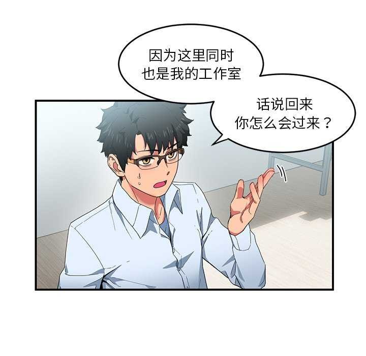 她的直播间 第4話 韩漫图片23
