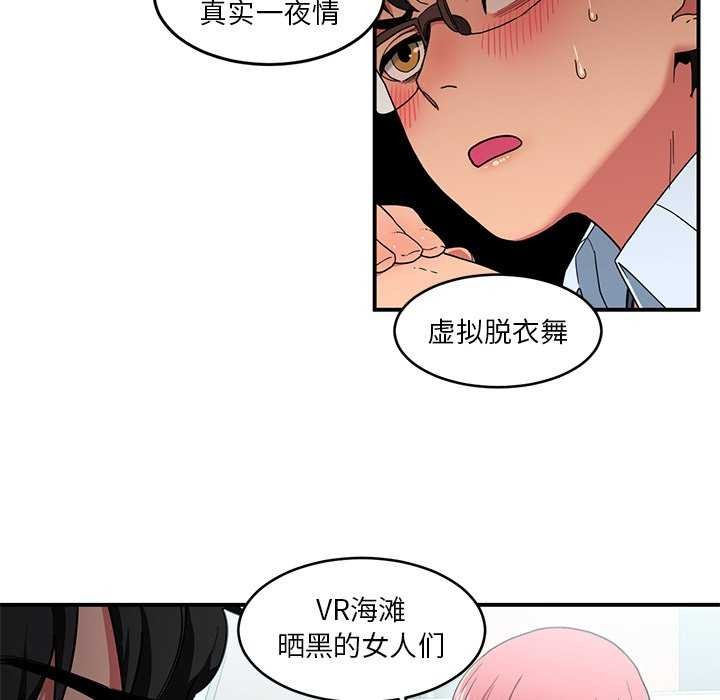 她的直播间 第4話 韩漫图片40