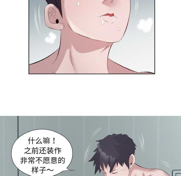 回归单身的继女 第21話 韩漫图片69