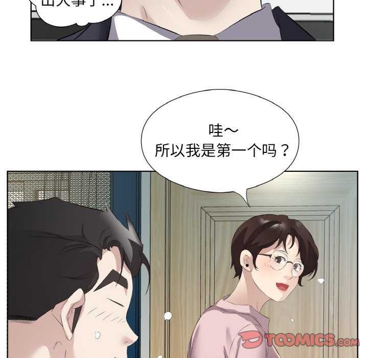 回归单身的继女 第21話 韩漫图片18