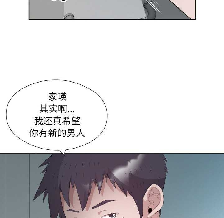 回归单身的继女 第21話 韩漫图片45