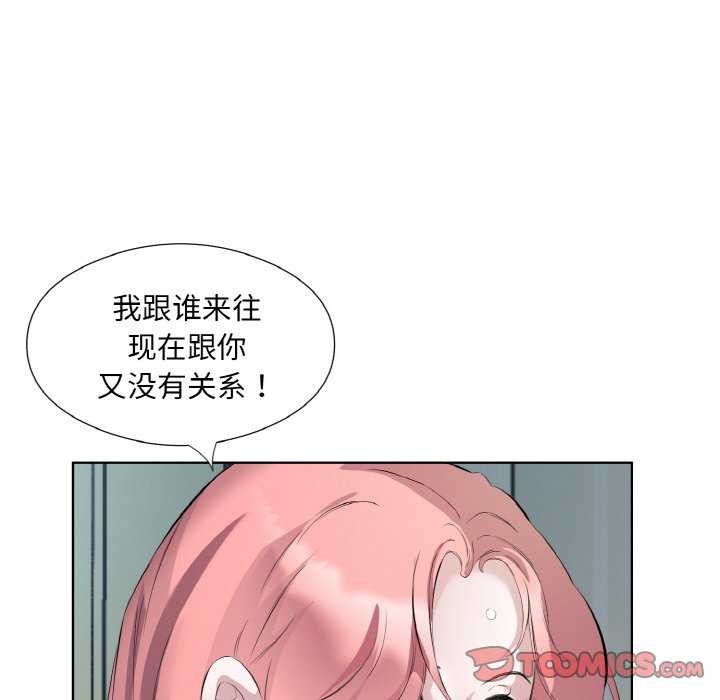 回归单身的继女 第21話 韩漫图片38