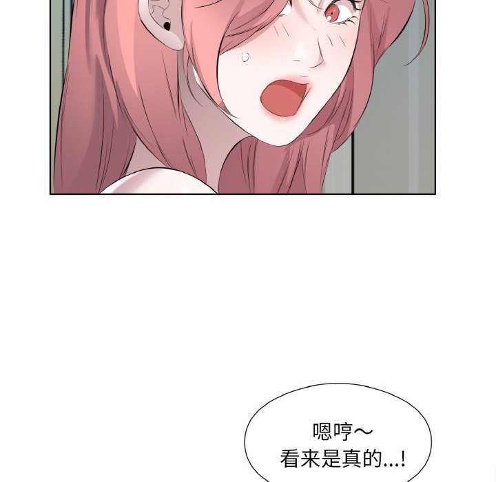 回归单身的继女 第21話 韩漫图片39