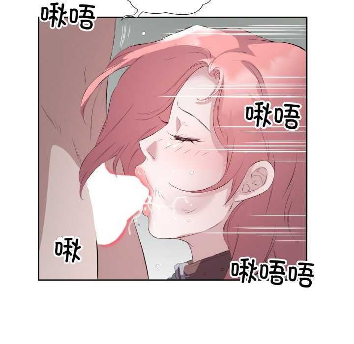 回归单身的继女 第21話 韩漫图片73