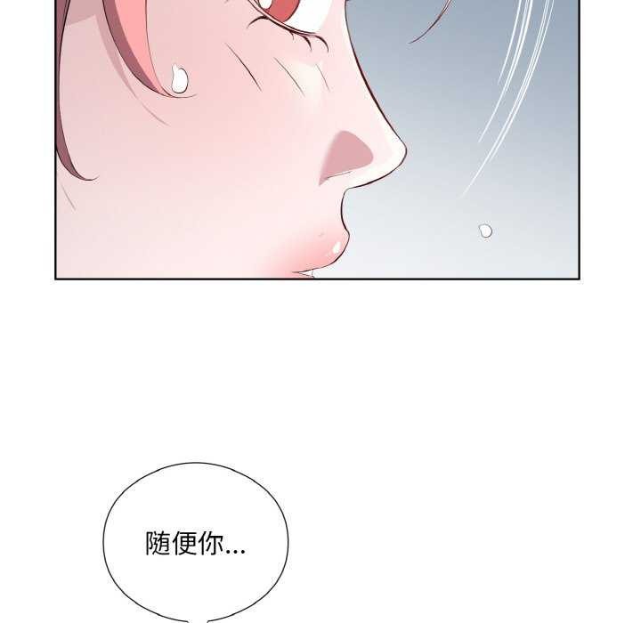 回归单身的继女 第21話 韩漫图片29