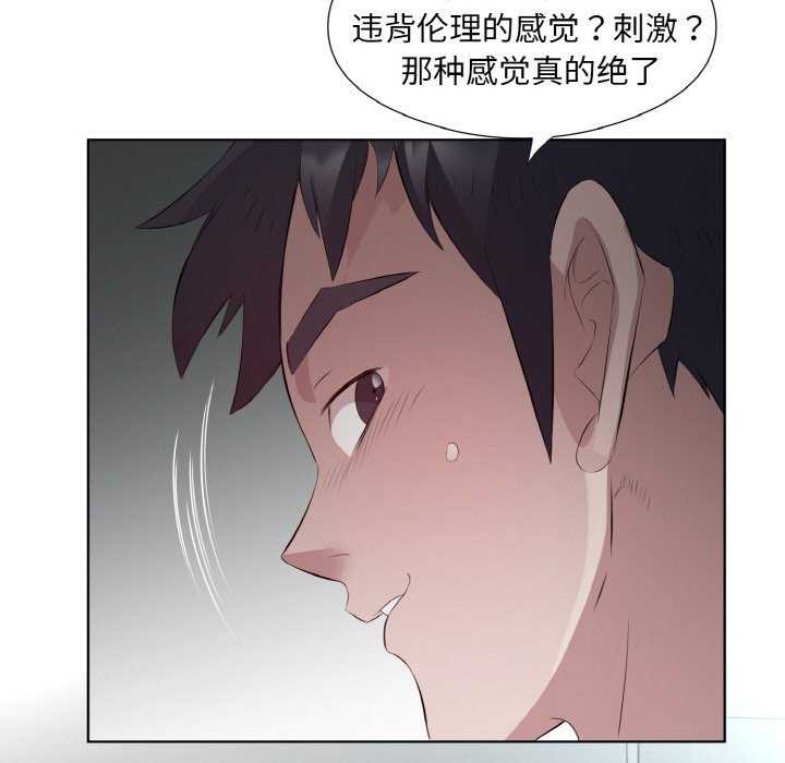 回归单身的继女 第21話 韩漫图片47