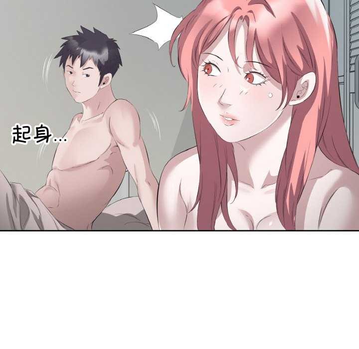 回归单身的继女 第21話 韩漫图片33