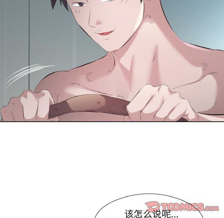 回归单身的继女 第21話 韩漫图片46