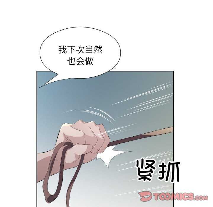 回归单身的继女 第21話 韩漫图片54