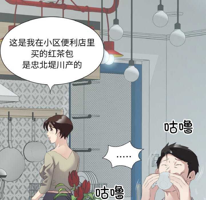 回归单身的继女 第21話 韩漫图片91