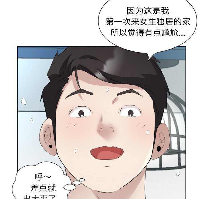 回归单身的继女 第21話 韩漫图片17
