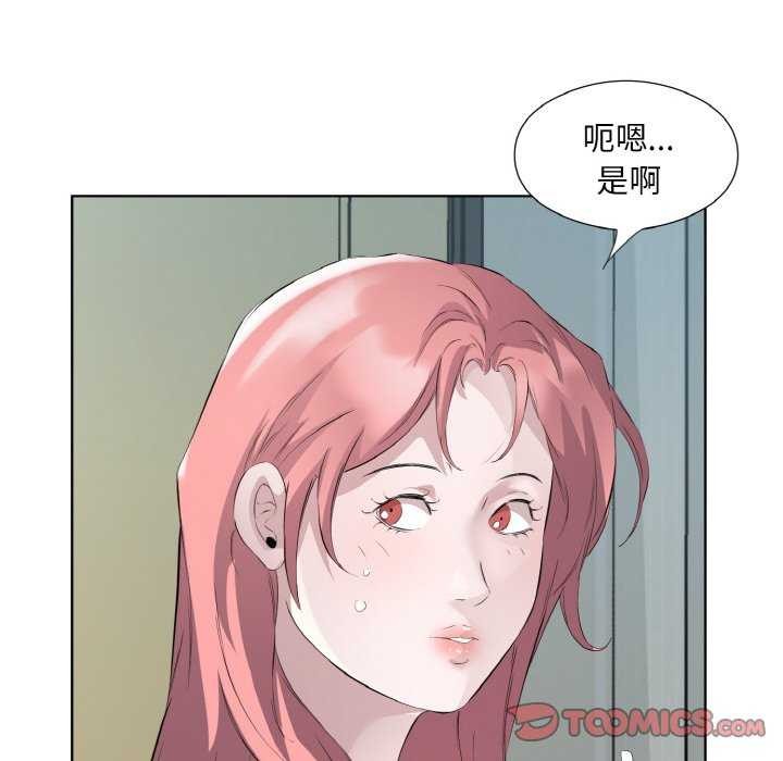 回归单身的继女 第21話 韩漫图片34