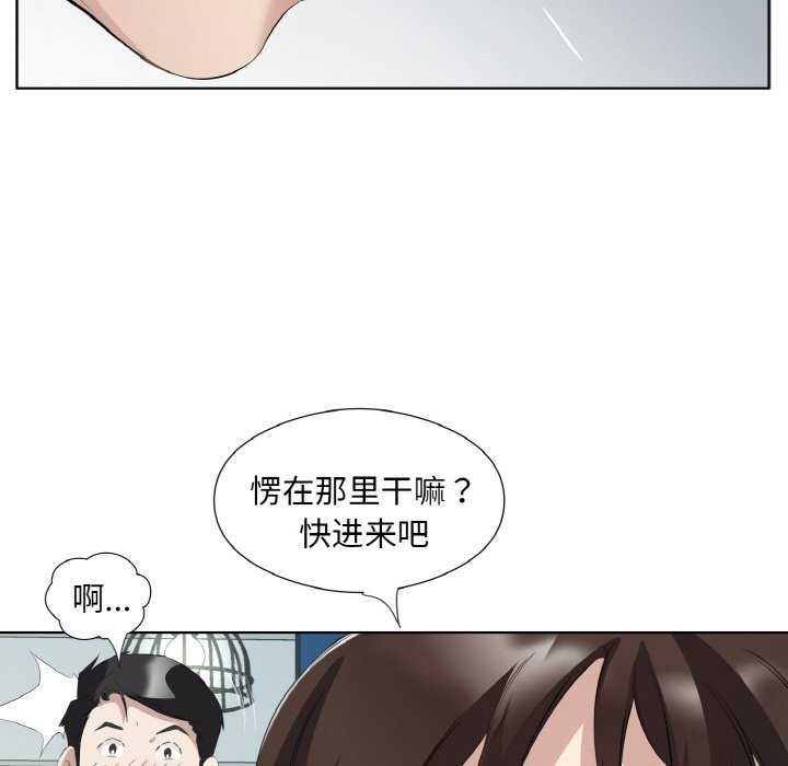 回归单身的继女 第21話 韩漫图片15
