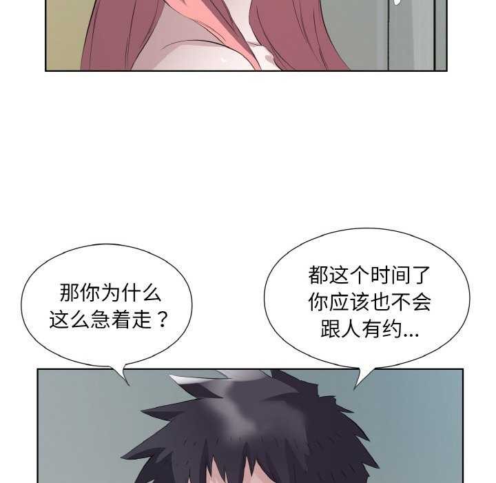 回归单身的继女 第21話 韩漫图片35