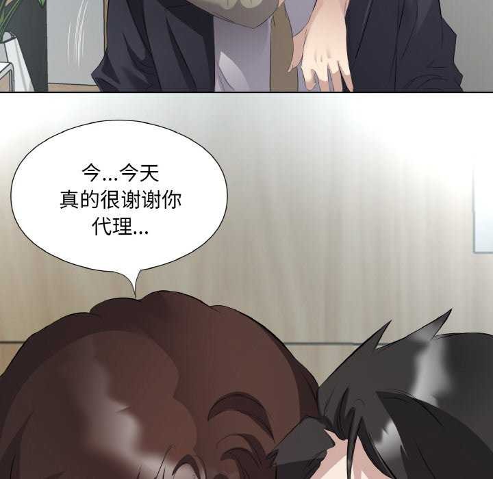 回归单身的继女 第21話 韩漫图片95