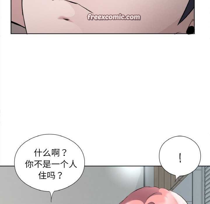 回归单身的继女 第21話 韩漫图片32