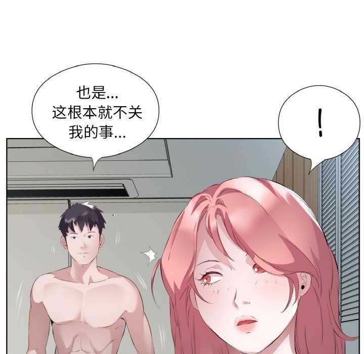 回归单身的继女 第21話 韩漫图片41