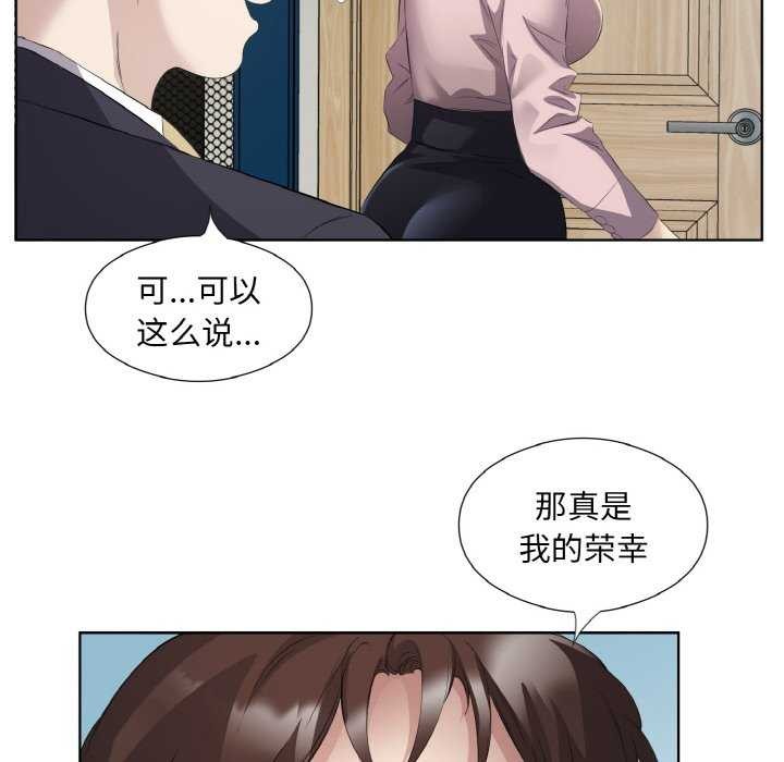 回归单身的继女 第21話 韩漫图片19