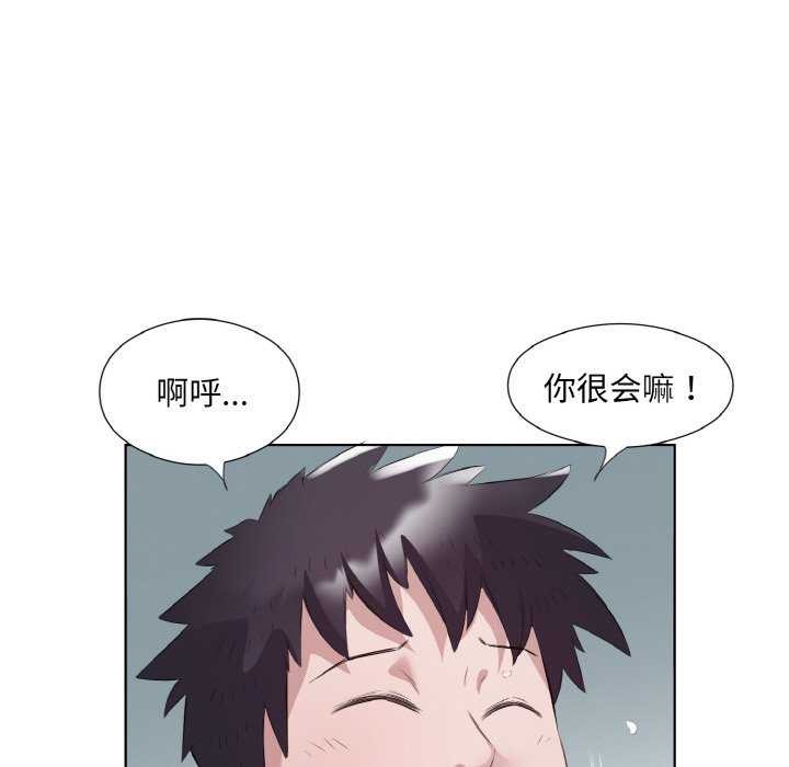 回归单身的继女 第21話 韩漫图片68