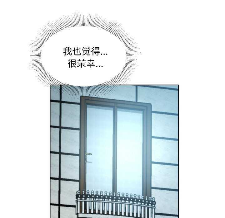 回归单身的继女 第21話 韩漫图片21
