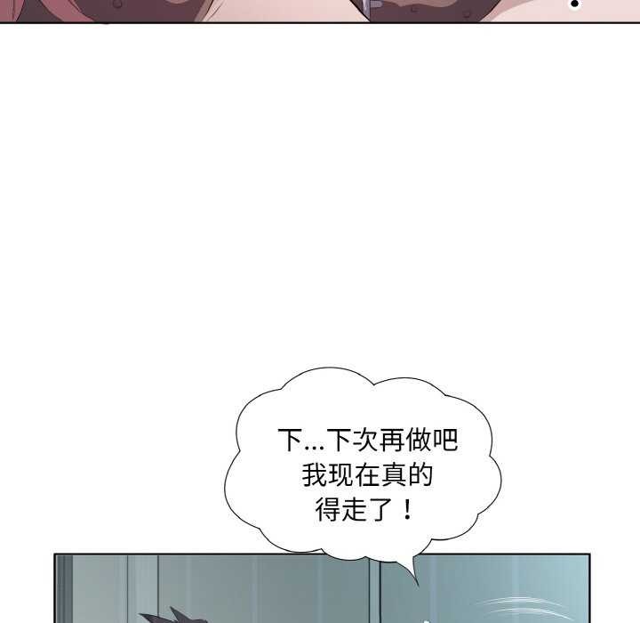 回归单身的继女 第21話 韩漫图片52