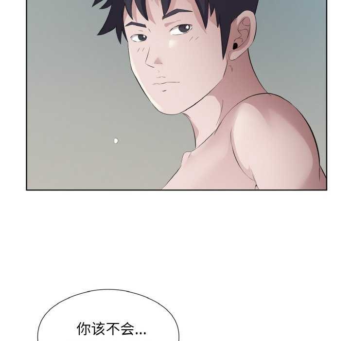 回归单身的继女 第21話 韩漫图片36
