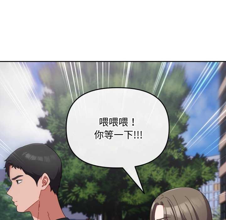 爱上你也好 第7話 韩漫图片109