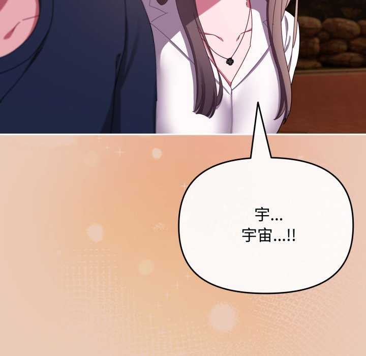 爱上你也好 第7話 韩漫图片137