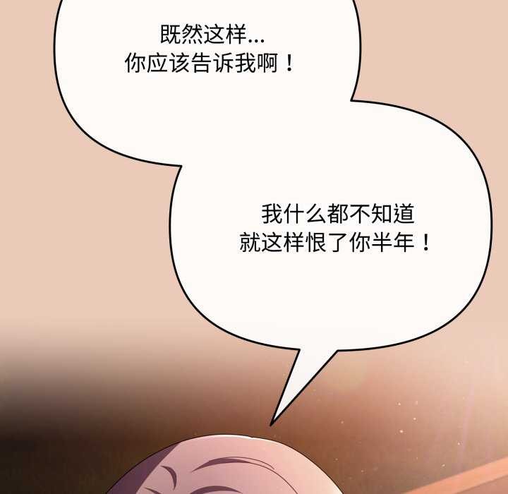 爱上你也好 第7話 韩漫图片142