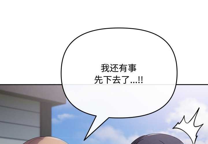 爱上你也好 第7話 韩漫图片4