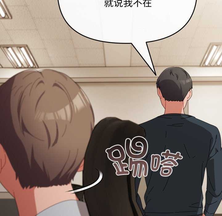 爱上你也好 第7話 韩漫图片63