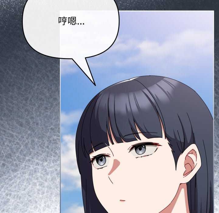 爱上你也好 第7話 韩漫图片18