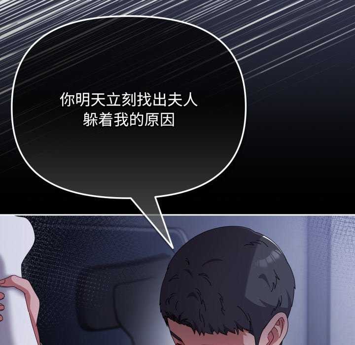 爱上你也好 第7話 韩漫图片44