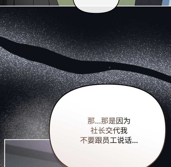 爱上你也好 第7話 韩漫图片15