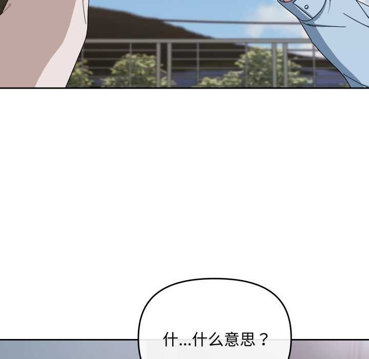 爱上你也好 第7話 韩漫图片21