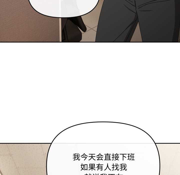 爱上你也好 第7話 韩漫图片62