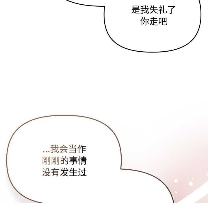 爱上你也好 第7話 韩漫图片24